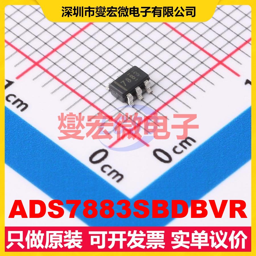 ADS7883SBDBVR SOT-23-6 ADC模数转换芯片IC