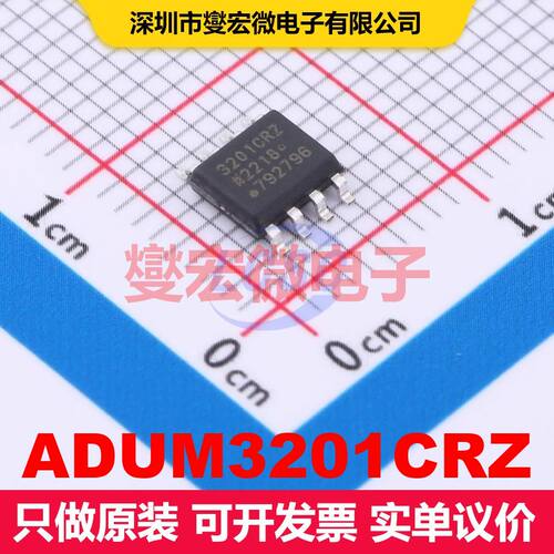 ADUM3201CRZ SOIC-8 数字隔离器 隔离芯片IC