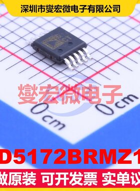 AD5172BRMZ10 MSOP-10 数字电位器芯片IC