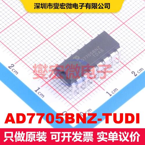AD7705BNZ-TUDI DIP-16 ADC模数转换器 数据转换 集成芯片IC