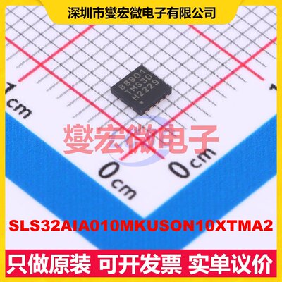 SLS32AIA010MKUSON10XTMA2 USON-10-EP(3x3) 安全验证加密芯片I