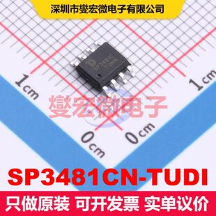 SP3481CN-TUDI SOP-8 驱动器/接收器/收发器 接口 集成芯片IC
