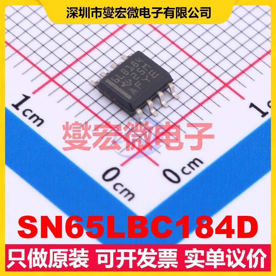 SN65LBC184D SOIC-8 RS-485/422收发器接口芯片IC