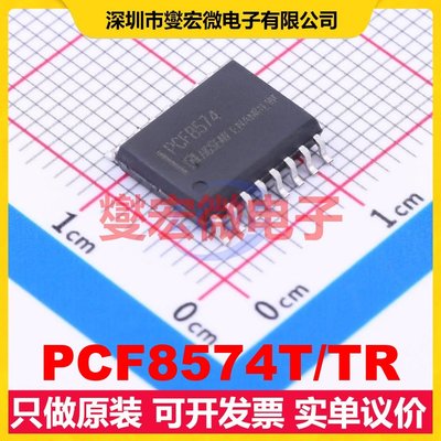 PCF8574T/TR SO-16-300mil I2C接口 IO接口扩展器芯片IC