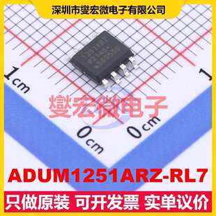ADUM1251ARZ-RL7 SOIC-8 隔离式I2C接口芯片IC