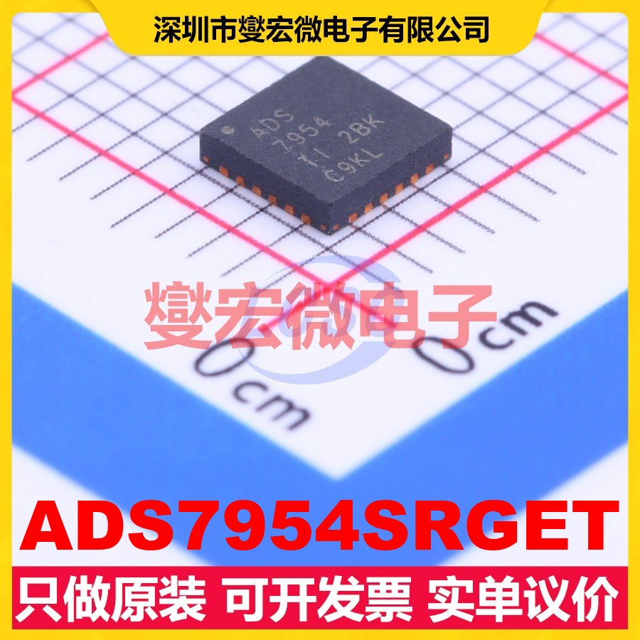 ADS7954SRGET VQFN-24-EP(4x4) ADC模数转换芯片IC