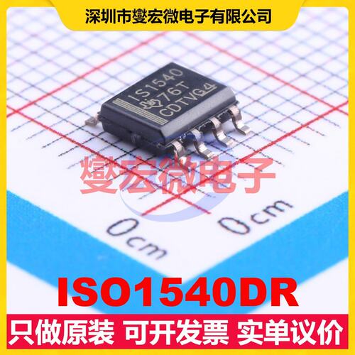 ISO1540DR SOIC-8 隔离式I2C接口芯片IC