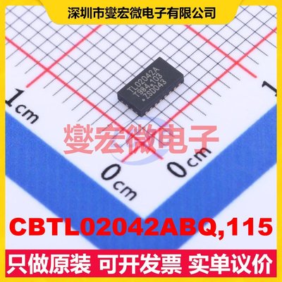 CBTL02042ABQ,115 DHVQFN-20-EP(2.5x4.5) 模拟开关/多路复用器