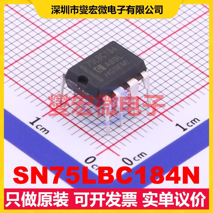SN75LBC184N DIP-8 RS-485/422接口芯片IC