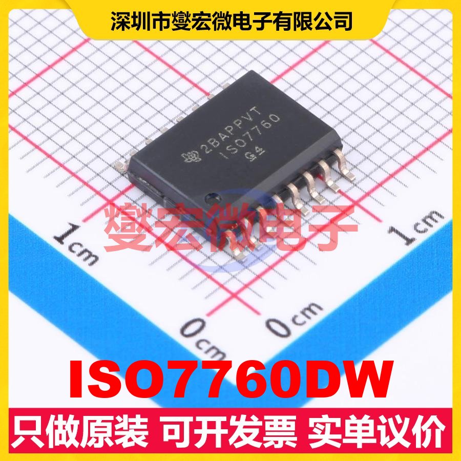 ISO7760DW SOIC-16-300mil 数字隔离器芯片IC