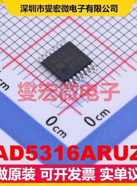 AD5316ARUZ TSSOP-16 DAC数模转换芯片IC