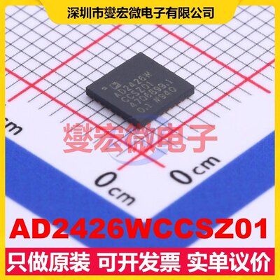 AD2426WCCSZ01 LFCSP-32(5x5) 音频接口芯片IC