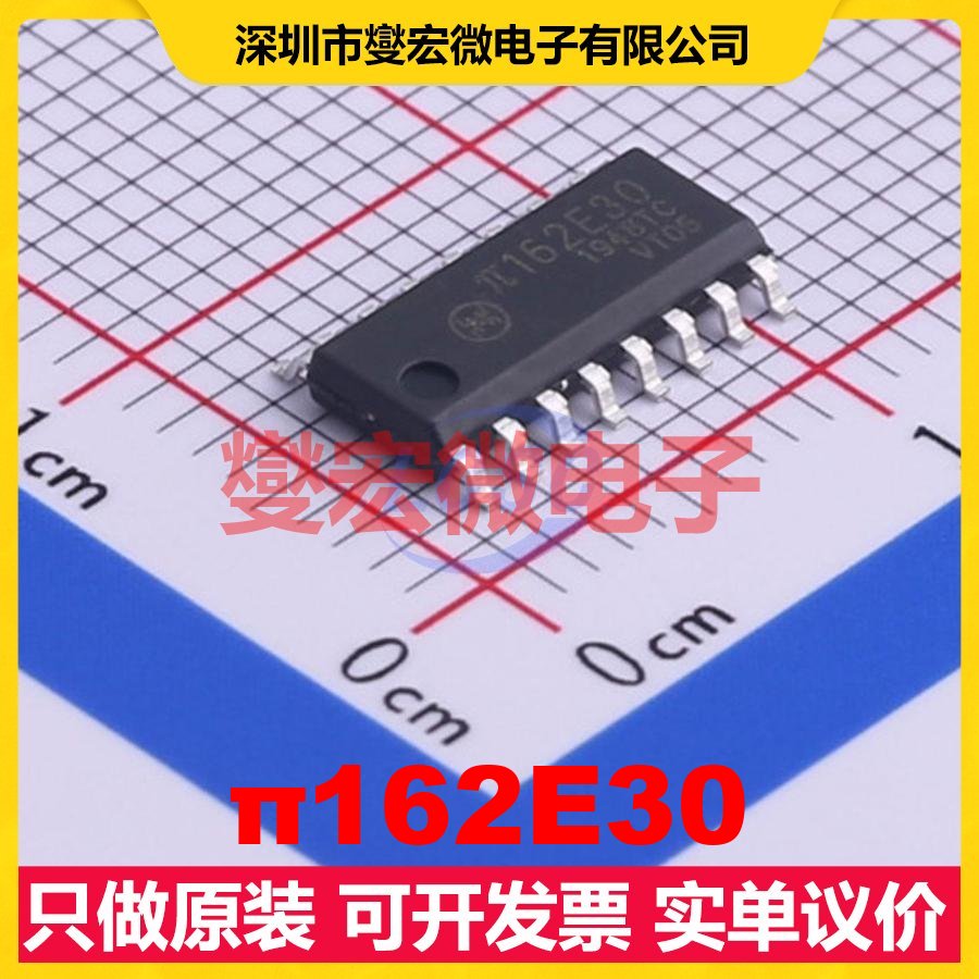 π162E30 SOIC-16 数字隔离器芯片IC