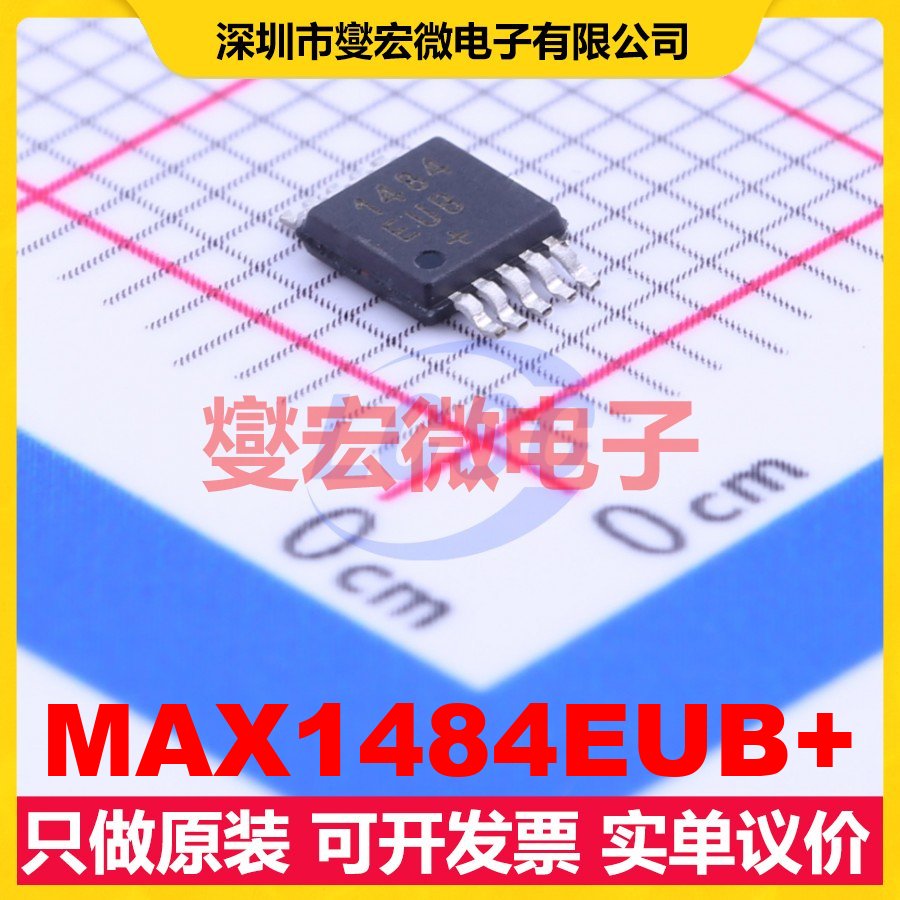 MAX1484EUB+ MSOP-10 RS-485/422收发器接口芯片IC