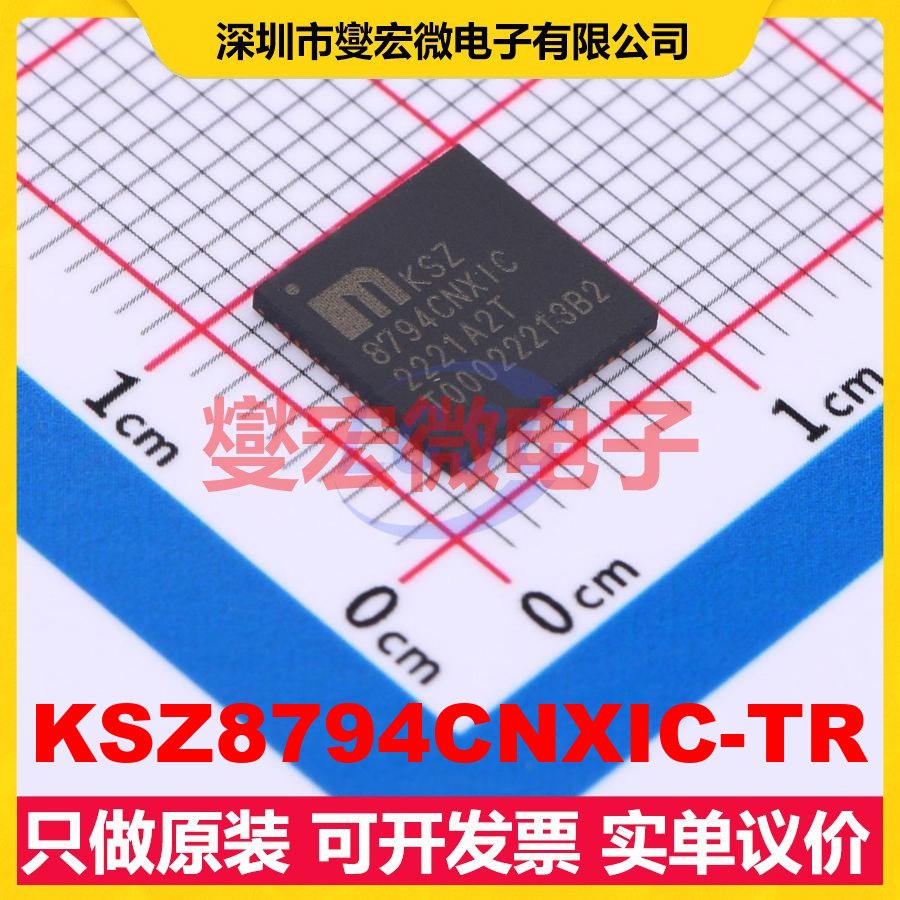KSZ8794CNXIC-TR QFN-64-EP(8x8) MII;RMII接口芯片IC