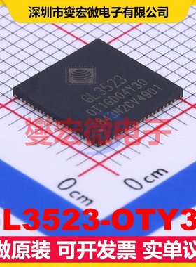 GL3523-OTY30 QFN-76-EP(9x9) USB转换芯片IC