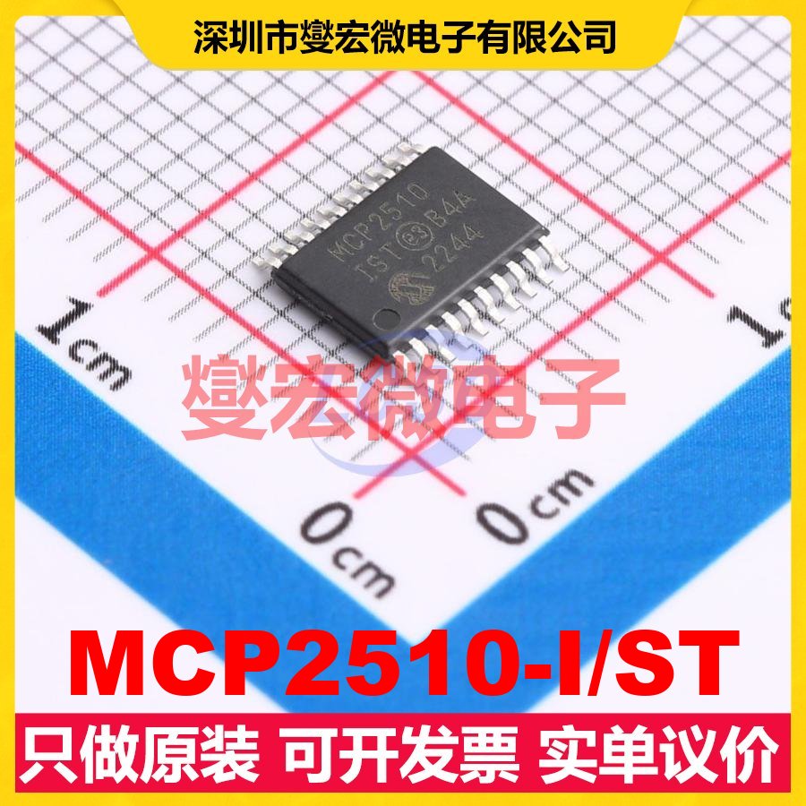 MCP2510-I/ST TSSOP-20 CAN控制器芯片IC