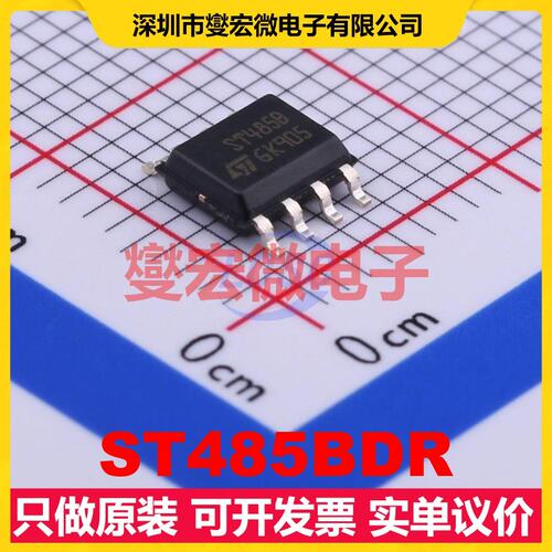 ST485BDR SOIC-8 RS-485/422收发器接口芯片IC