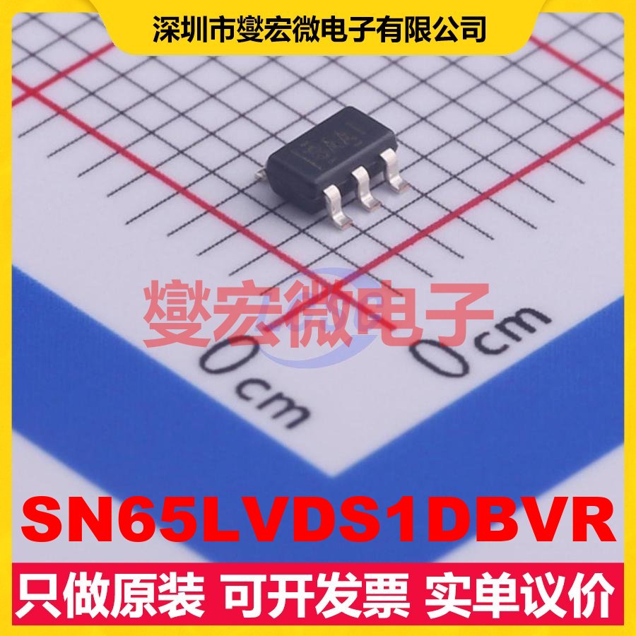 SN65LVDS1DBVR SOT-23-5 LVDS驱动器芯片IC