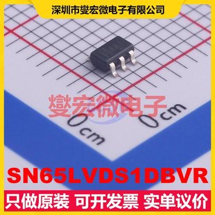 SN65LVDS1DBVR SOT-23-5 LVDS驱动器芯片IC