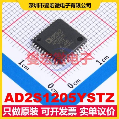 AD2S1205YSTZ LQFP-44(10x10) 专用ADC DAC转换器芯片IC