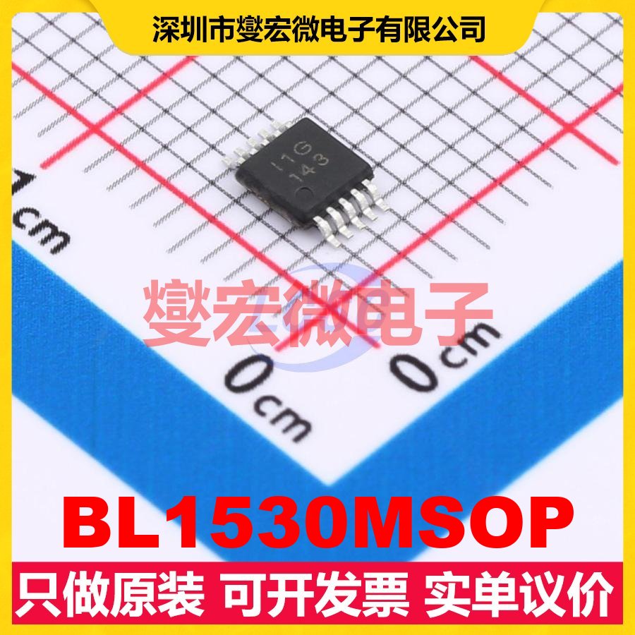 BL1530MSOP MSOP-10L 模拟开关/多路复用器芯片IC
