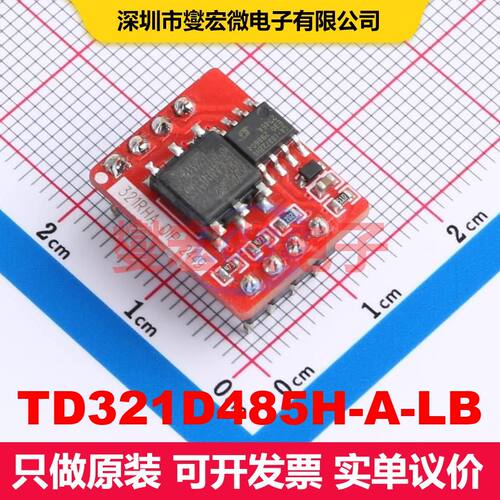 TD321D485H-A-LB DIP,18.2x14.8mm 驱动器/接收器/收发器 接口 集