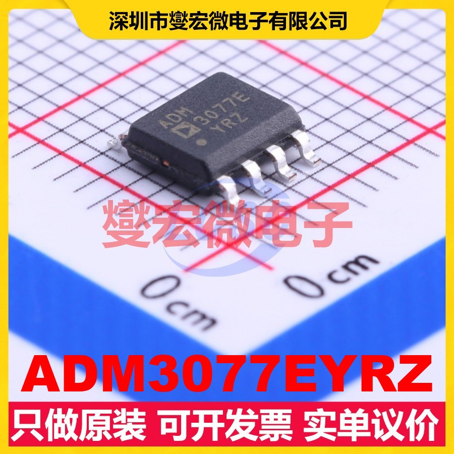 ADM3077EYRZ SOIC-8 RS-485/422收发器接口芯片IC