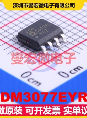 ADM3077EYRZ SOIC-8 RS-485/422收发器接口芯片IC