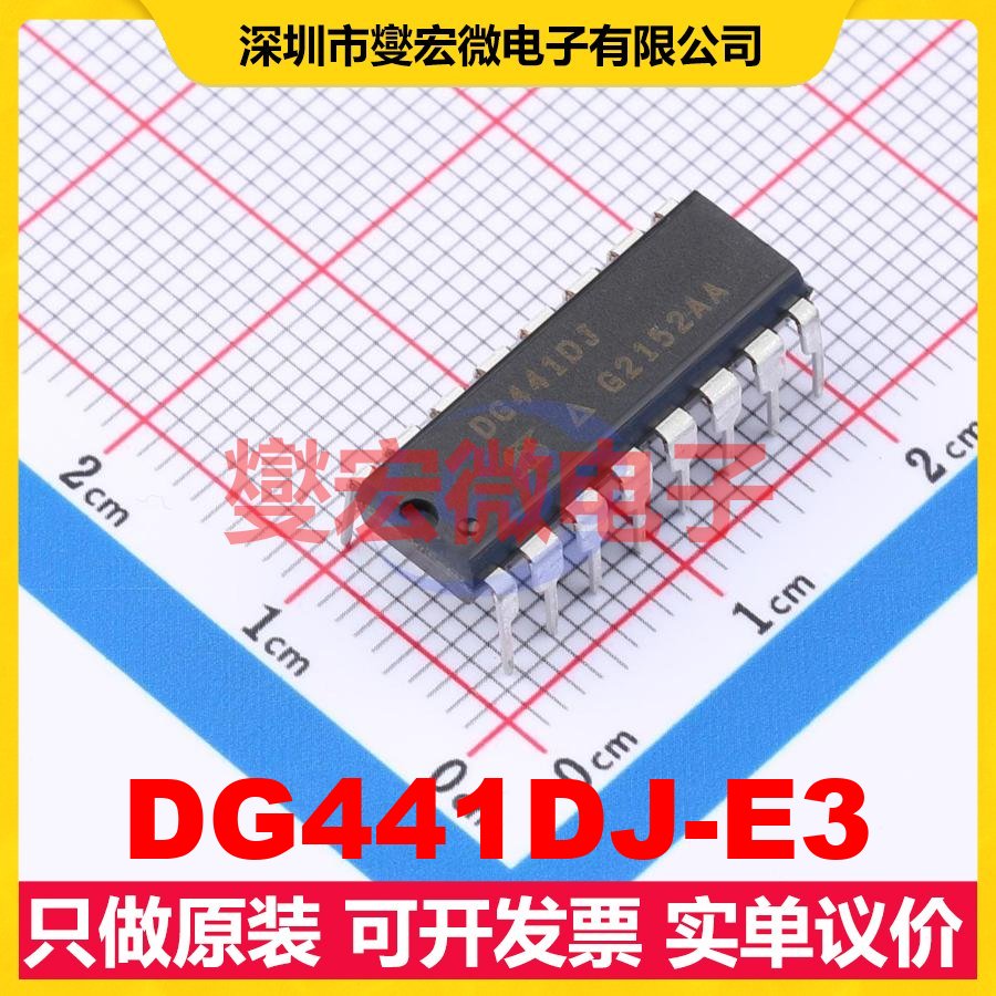 DG441DJ-E3 PDIP-16 模拟开关/多路复用器芯片IC