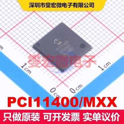 PCI11400/MXX QFN-132(11x11) 专用 集成芯片IC