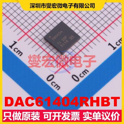 DAC61404RHBT VQFN-32(5x5) DAC数模转换芯片IC