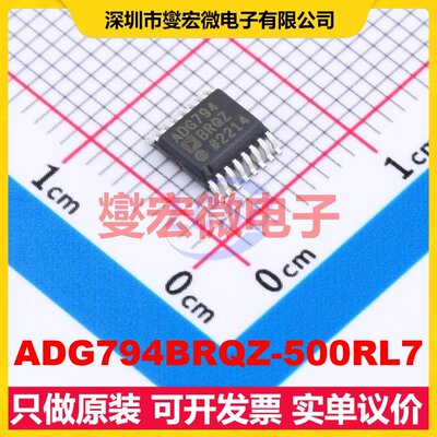 ADG794BRQZ-500RL7 QSOP-16-150mil 模拟开关/多路复用器芯片IC