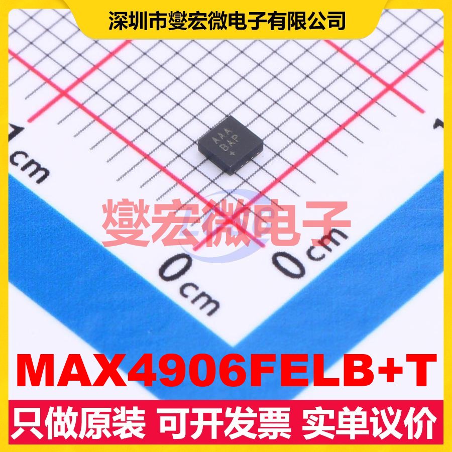 MAX4906FELB+T UDFN-10(2x2) 模拟开关/多路复用器芯片IC