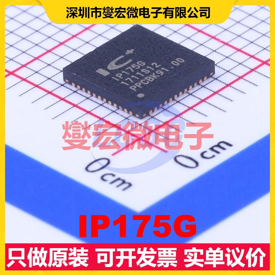 IP175G QFN-48-EP(6x6) 以太网交换机芯片IC