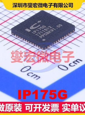 IP175G QFN-48-EP(6x6) 以太网交换机芯片IC