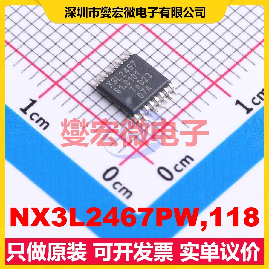 NX3L2467PW,118 TSSOP-16-175mil 模拟开关/多路复用器芯片IC