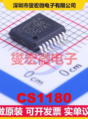 CS1180 SSOP-16-208mil ADC模数转换芯片IC