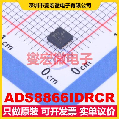 ADS8866IDRCR VSON-10(3x3) ADC模数转换芯片IC