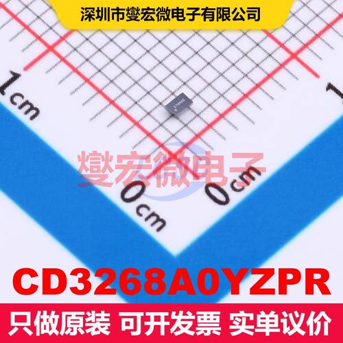CD3268A0YZPR DSBGA-6 音频专用 集成芯片IC