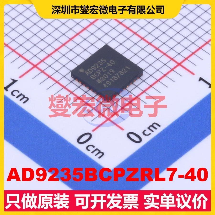 AD9235BCPZRL7-40 LFCSP-32(5x5) ADC模数转换芯片IC