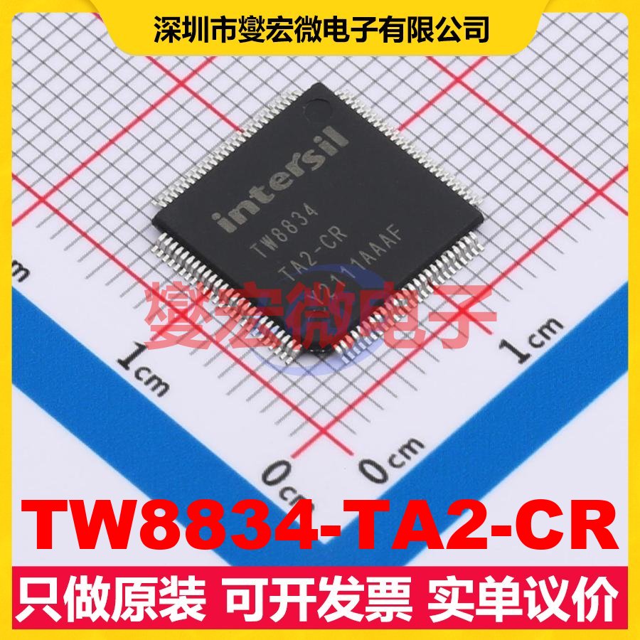 TW8834-TA2-CR TQFP-100(12x12) I2C解码器;处理器芯片IC