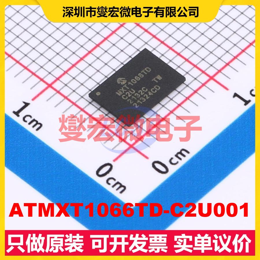 ATMXT1066TD-C2U001 UFBGA-114(5x7) 触摸屏控制器芯片IC