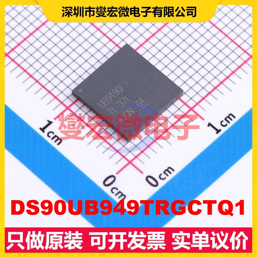 DS90UB949TRGCTQ1 VQFN-64-EP(9x9) 串行器芯片IC
