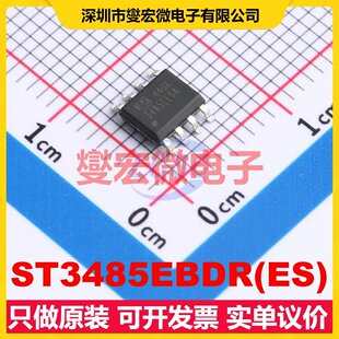 ST3485EBDR(ES) SOP-8 RS-485/422收发器接口芯片IC