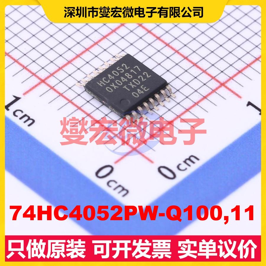 74HC4052PW-Q100,11 TSSOP-16 模拟开关/多路复用器芯片IC