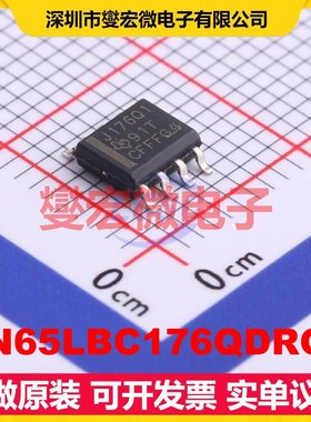 SN65LBC176QDRQ1 SOIC-8 RS-485/422收发器接口芯片IC