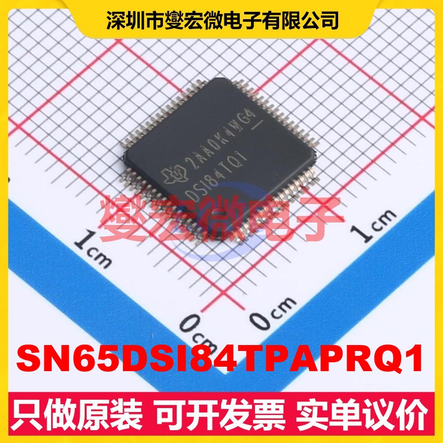 SN65DSI84TPAPRQ1 HTQFP-64(10x10) LVDS接口芯片IC