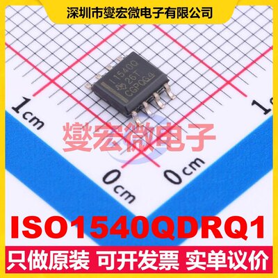 ISO1540QDRQ1 SOIC-8 数字隔离器芯片IC