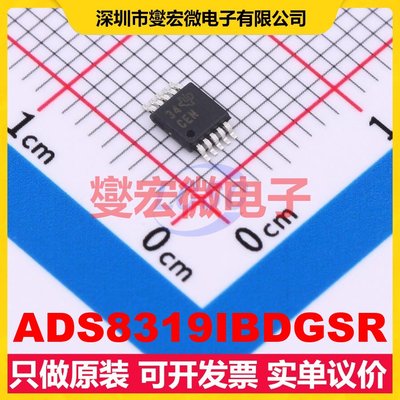 ADS8319IBDGSR VSSOP-10-0.5mm ADC模数转换芯片IC
